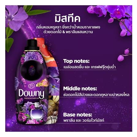 น้ำยาปรับผ้านุ่ม DOWNY MYSTIQUE 950 มล. (แพ็ก 1+1 ชิ้น)_5