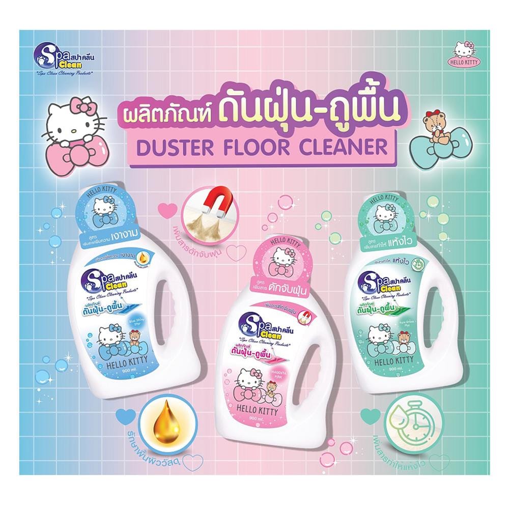 น้ำยาดันฝุ่นพื้นผิวทั่วไป SPACLEAN HELLO KITTY 900 มล. BLUE SHINY STAR