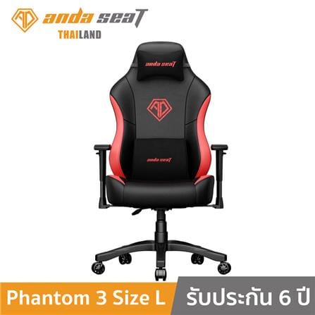 D.I.Y. เก้าอี้เกมมิ่ง ANDA SEAT PHANTOM 3 SIZE L PVC สีแดง_4