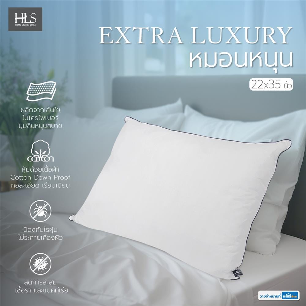 หมอนหนุน ใยบอลไมโครไฟเบอร์ HOME LIVING STYLE EXTRA LUXURY 22x35 นิ้ว สีขาว