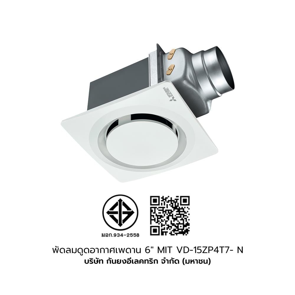 พัดลมดูดอากาศเพดาน 6 นิ้ว MITSUBISHI VD-15ZP4T7-N