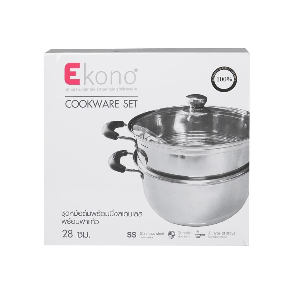ชุดหม้อนึ่งพร้อมฝา 28 ซม. EKONO MIND 3 ชิ้น