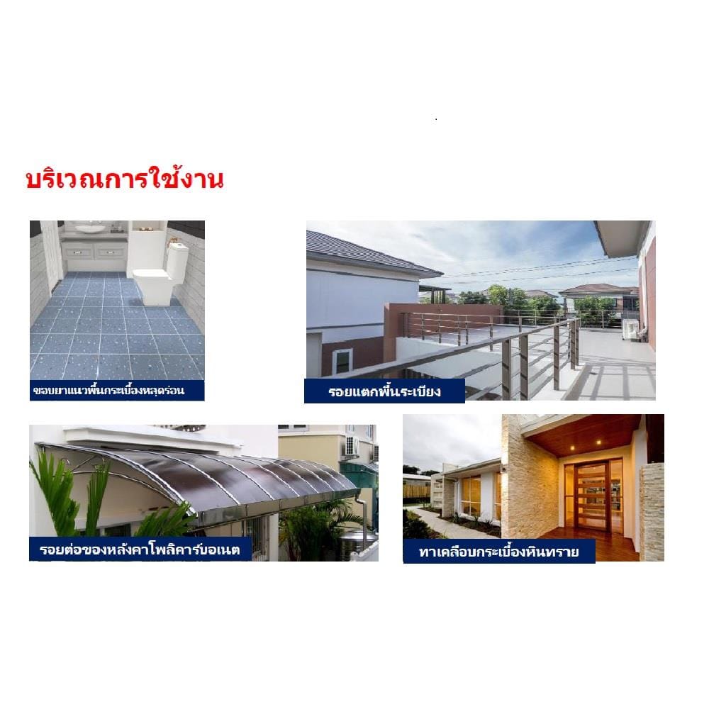 อะคริลิกกันซึม SISTA ULTRACLEAR 1 กก. สีใส