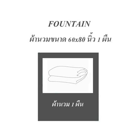 ผ้านวม FOUNTAIN MARIE 60X80 นิ้ว 70206FTC143_4