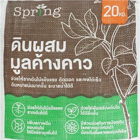 ดินผสมมูลค้างคาว SPRING 20 กก._1