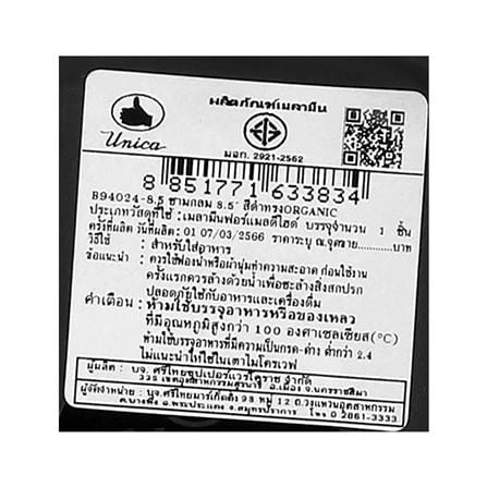 ชามเมลามีน 8.5 นิ้ว UNICA ORGANIC สีดำ_4