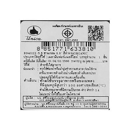 ชามเมลามีน 5.5 นิ้ว UNICA ORGANIC สีดำ_4