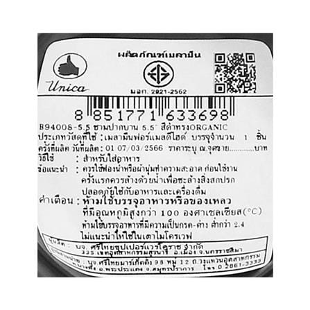 ชามเมลามีนปากบาน 5.5 นิ้ว UNICA ORGANIC สีดำ_4