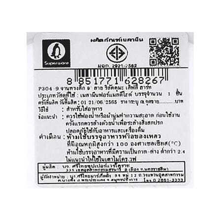 จานเมลามีนลึก 9 นิ้ว SUPERWARE RILAKKUMA LOVELY HEART_4