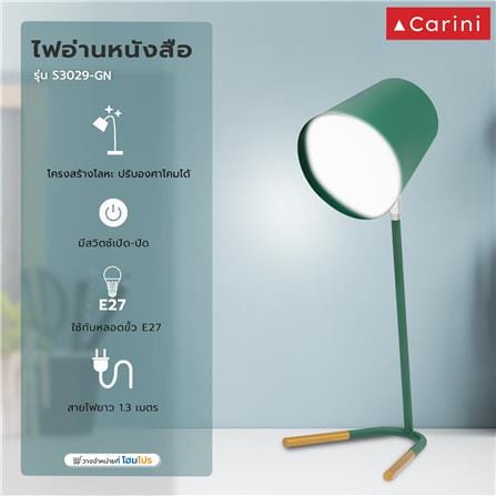 ไฟอ่านหนังสือ CARINI S3029-GN สีเขียว/ทอง_5