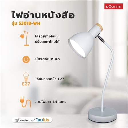 ไฟอ่านหนังสือ CARINI S3018-WH สีขาว_8