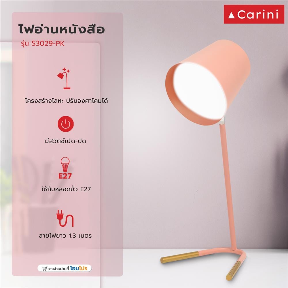 ไฟอ่านหนังสือ CARINI S3029-PK สีชมพู/ทอง