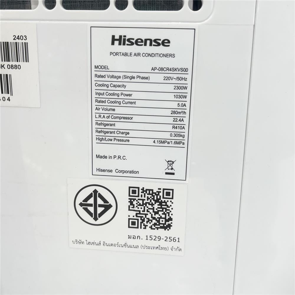 แอร์เคลื่อนที่ HISENSE AP-08CR4SKVS00 8000 บีทียู