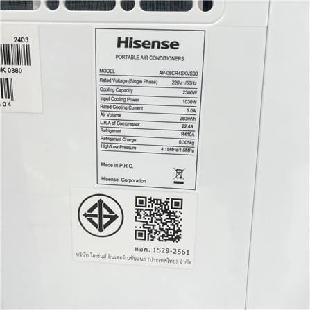 แอร์เคลื่อนที่ HISENSE AP-08CR4SKVS00 8000 บีทียู_2