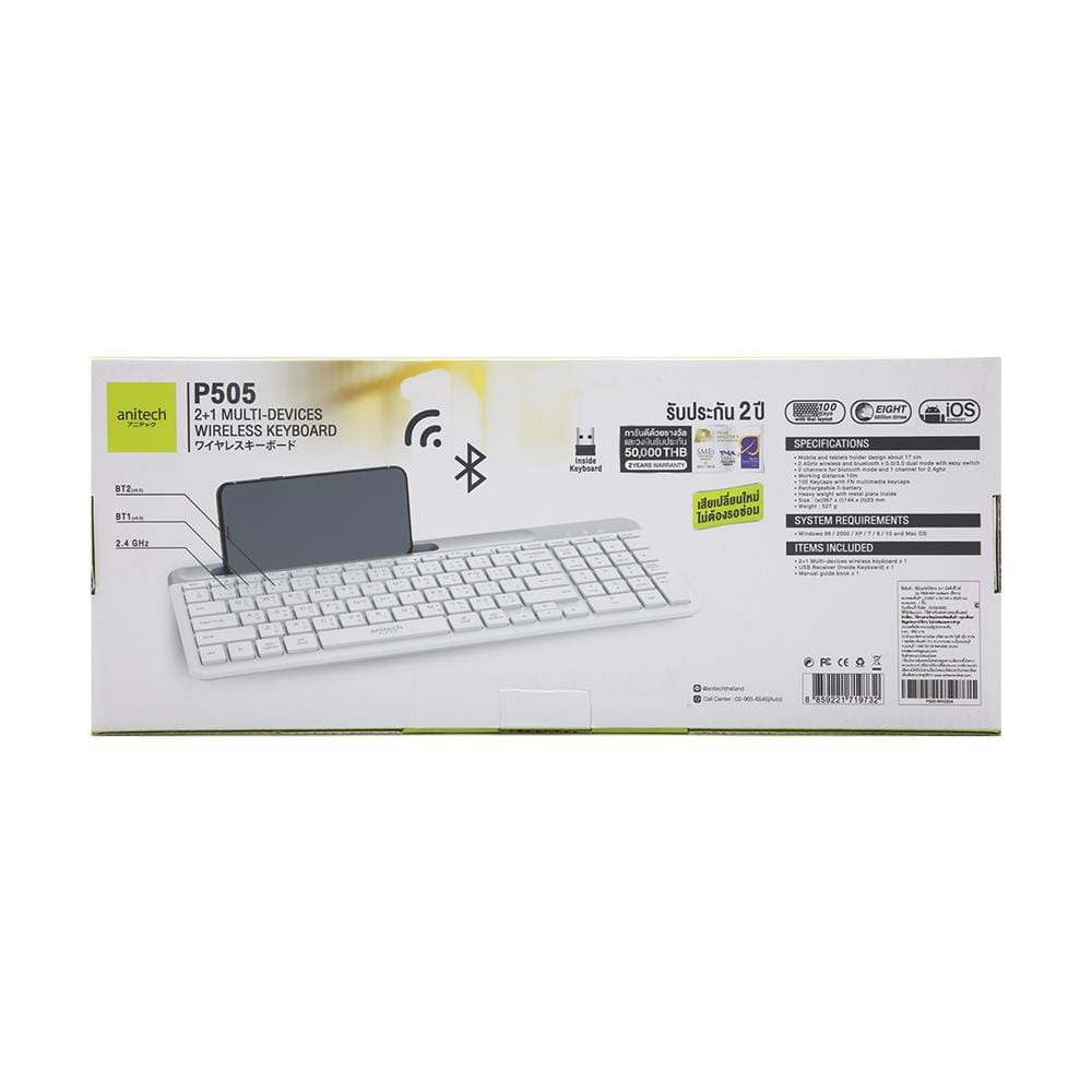 คีย์บอร์ดไร้สาย ANITECH P505 สีขาว