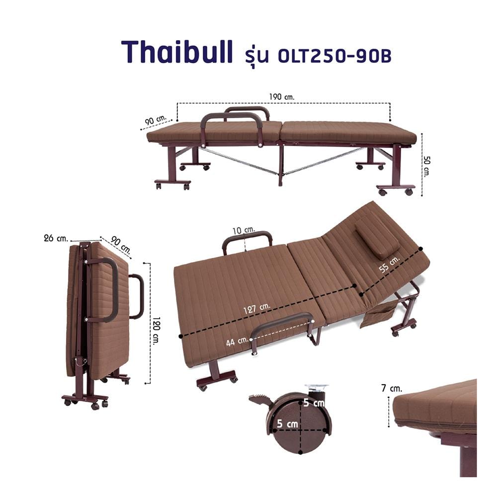 เตียงพับ THAIBULL OLT250-90B สีน้ำตาล