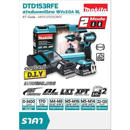 สว่านไขควงกระแทกไร้สาย (พร้อมแบตเตอรี่) MAKITA M011-DTD153RFE 18 โวลต์_5