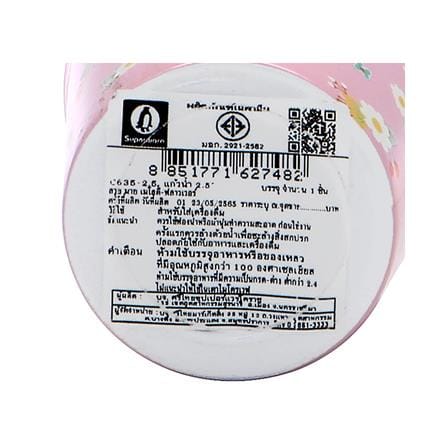 แก้วน้ำเมลามีน 250 มล. SUPERWARE MY MELODY FLOWER_4