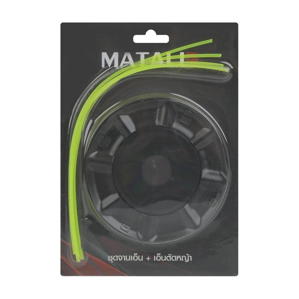 ชุดจานเอ็น พร้อมเอ็นตัดหญ้า MATALL