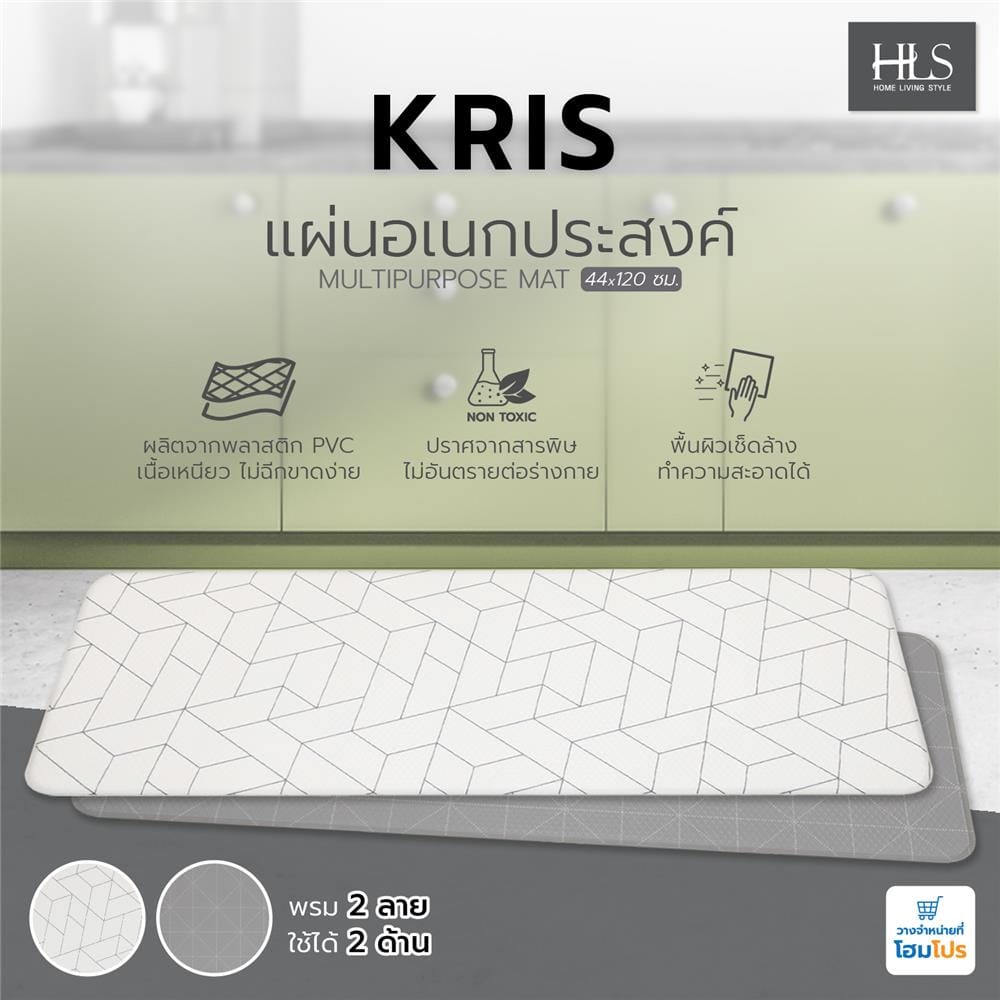 แผ่นอเนกประสงค์ HOME LIVING STYLE KRIS 44X120 ซม. สีขาว