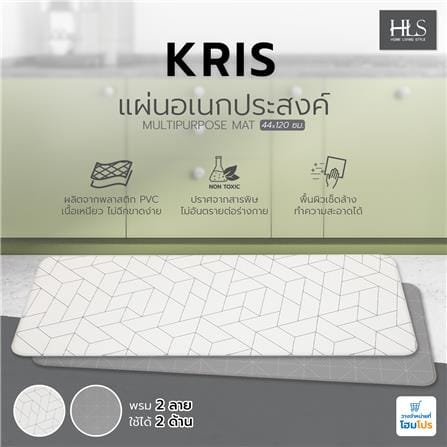แผ่นอเนกประสงค์ HOME LIVING STYLE KRIS 44X120 ซม. สีขาว_7