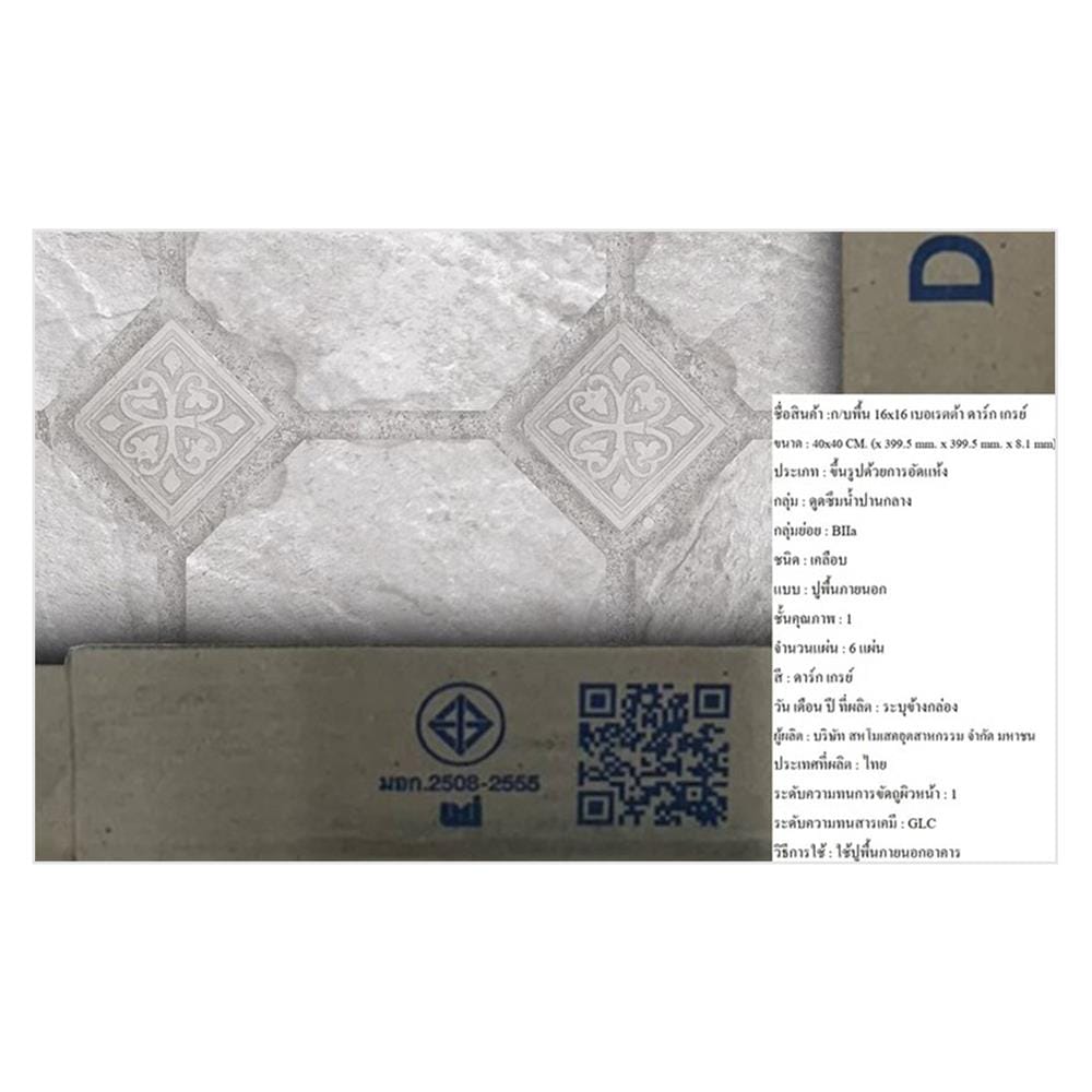 กระเบื้องพื้น 16x16 นิ้ว DURAGRES เบอเรตต้า เทาเข้ม A 0.96 ตร.ม.