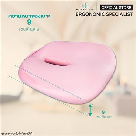 เบาะรองนั่งเพื่อสุขภาพ WORKSCAPE WAH-00019 สีชมพู_4