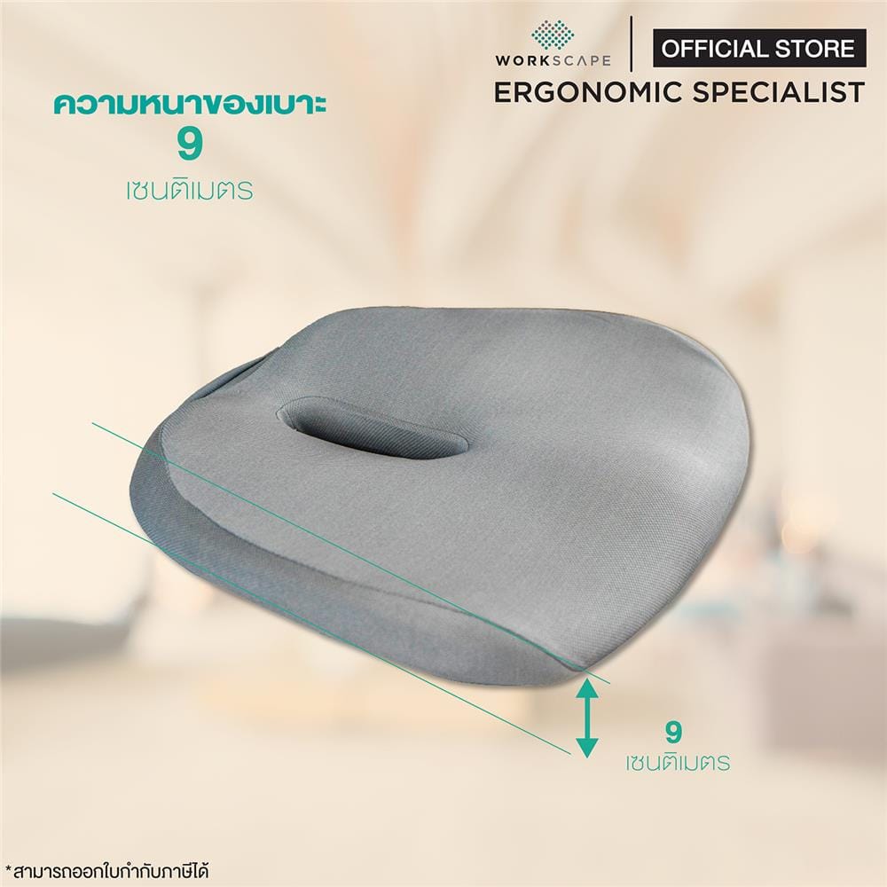 เบาะรองนั่งเพื่อสุขภาพ WORKSCAPE WAH-00019 สีเทา