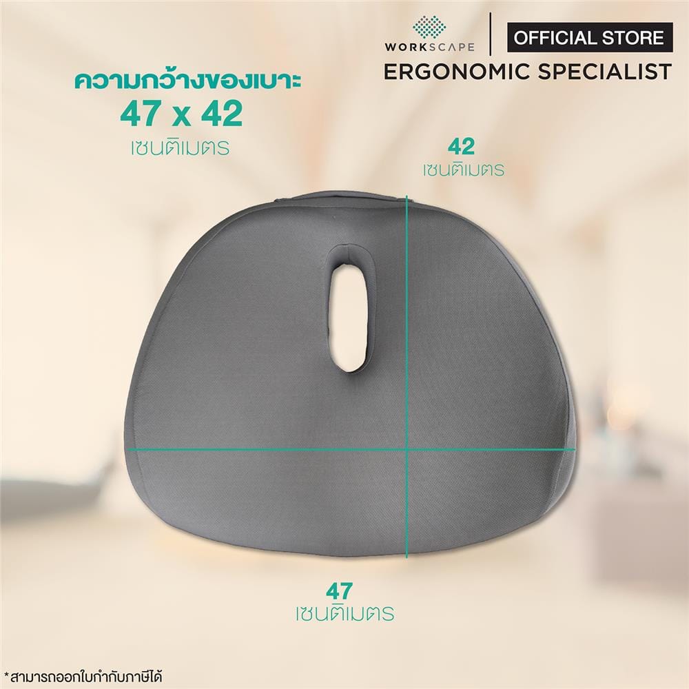 เบาะรองนั่งเพื่อสุขภาพ WORKSCAPE WAH-00019 สีเทา