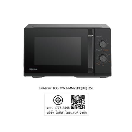 ไมโครเวฟ TOSHIBA MW3-MM25PE(BK) 25 ลิตร_4