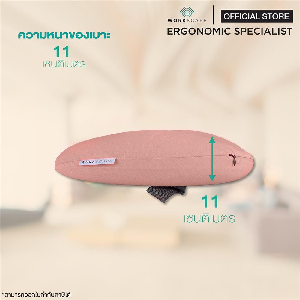 เบาะรองหลังเพื่อสุขภาพ WORKSCAPE WAH-00018 สีชมพู