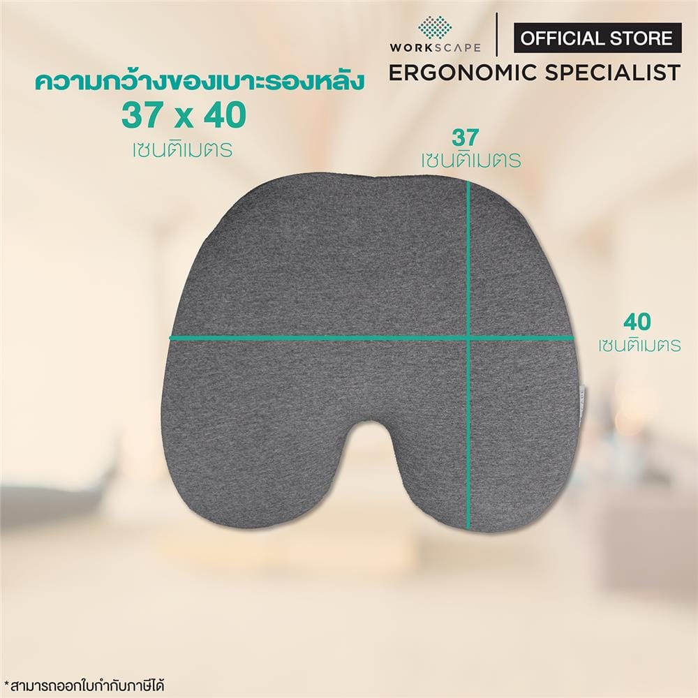 เบาะรองหลังเพื่อสุขภาพ WORKSCAPE WAH-00018 สีเทา