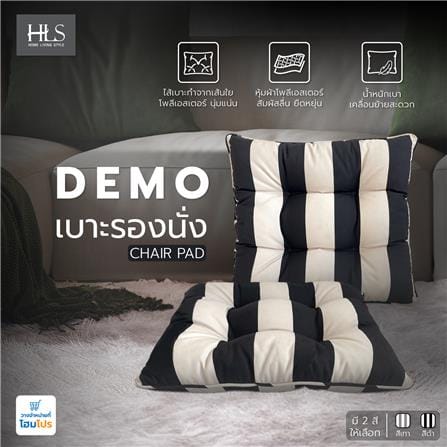 เบาะรองนั่ง HOME LIVING STYLE DEMO 22X22 นิ้ว สีดำ_4