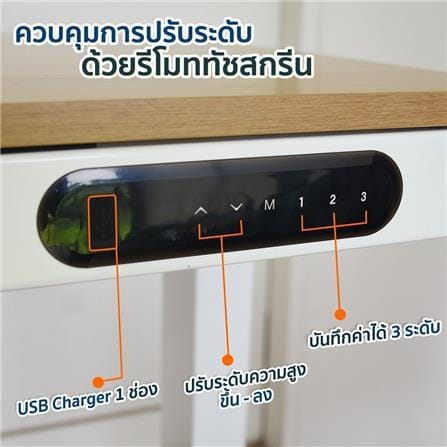 โต๊ะปรับระดับไฟฟ้า DESKSPACE DESK3 120 ซม. สีโอ๊ค/ขาว_7
