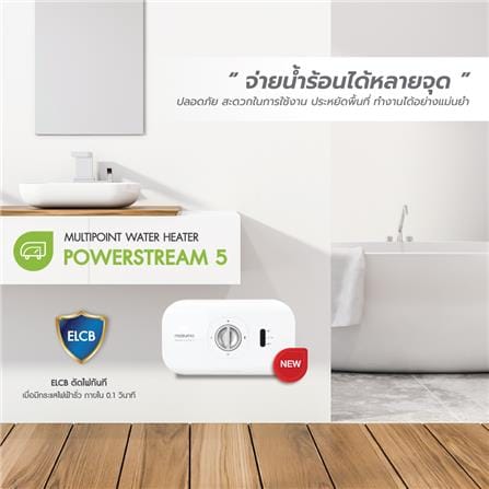 เครื่องทำน้ำร้อน MAZUMA POWERSTREAM5 8000 วัตต์ สีขาว_3