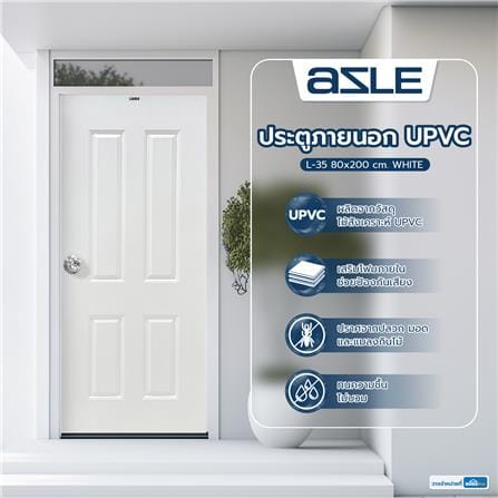 ประตูภายนอก UPVC AZLE L-35 80X200 ซม. สีขาว เจาะลูกบิด_7