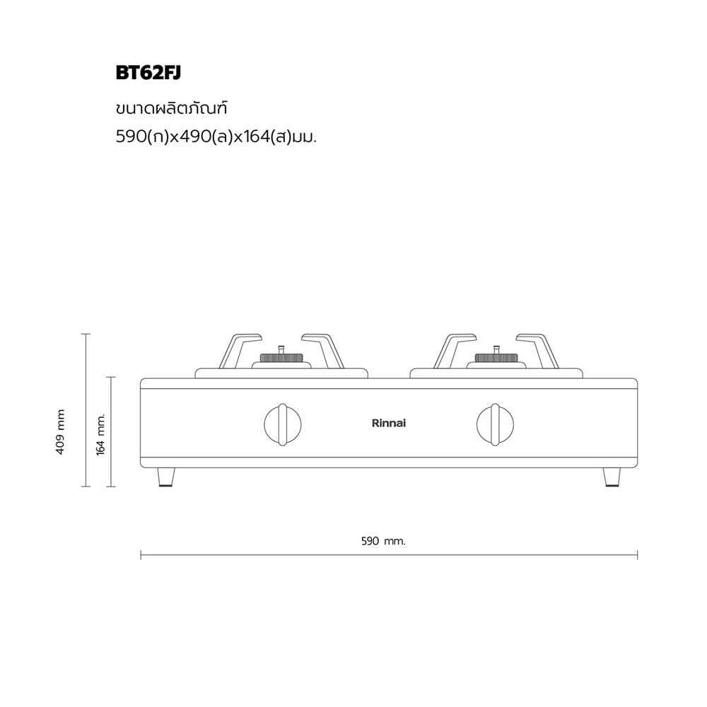เตาแก๊สตั้งโต๊ะ 2 หัวแก๊ส RINNAI BT62FJ