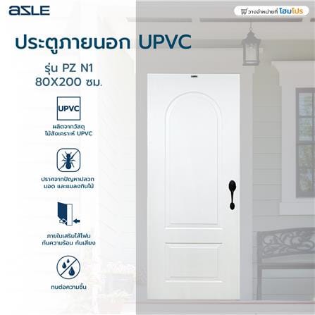 ประตูภายนอก UPVC เจาะลูกบิด AZLE PZ N1 80x200 ซม. สีขาว_4
