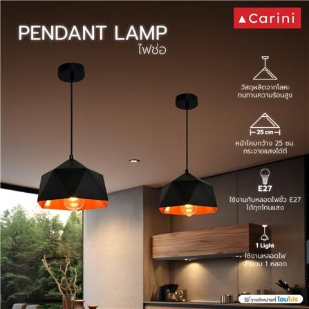 ไฟช่อ CARINI P221905 สีดำ/ส้ม 1 หัว_1