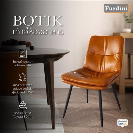เก้าอี้ห้องอาหาร FURDINI BOTIK สีน้ำตาล_5