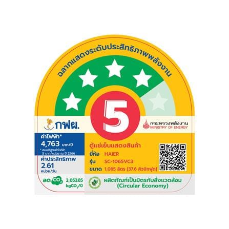 ตู้แช่เครื่องดื่ม 3 ประตู HAIER SC-1065VC3 37.6 คิว สีขาว_2