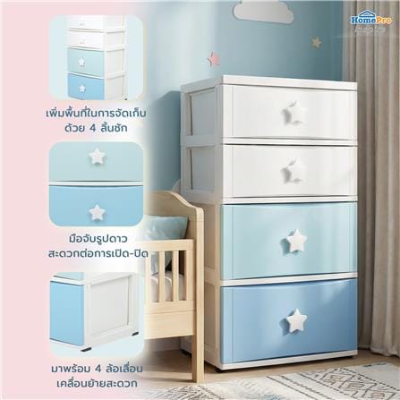 ตู้ลิ้นชัก 4 ชั้น STACKO C12 STAR 56x45x105 ซม. สีขาว/ฟ้า_6