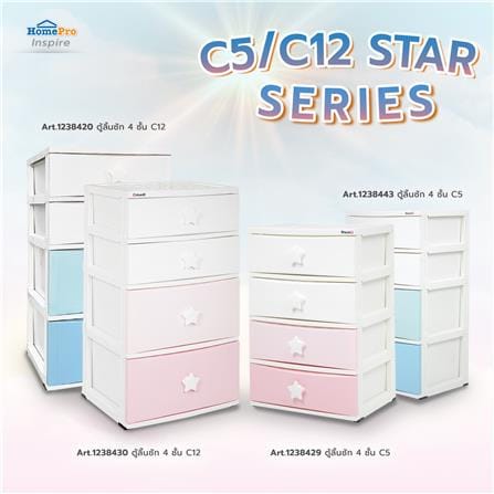 ตู้ลิ้นชัก 4 ชั้น STACKO C12 STAR 56x45x105 ซม. สีขาว/ฟ้า_7
