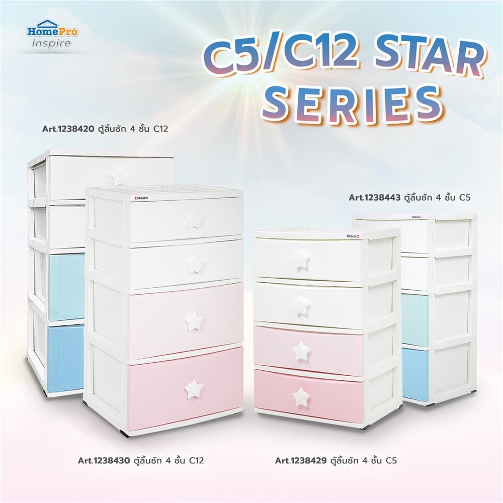 ตู้ลิ้นชัก 4 ชั้น STACKO C12 STAR 56x45x105 ซม. สีชมพู/ขาว