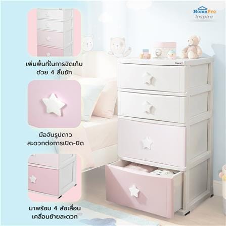 ตู้ลิ้นชัก 4 ชั้น STACKO C12 STAR 56x45x105 ซม. สีชมพู/ขาว_7