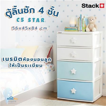 ตู้ลิ้นชัก 4 ชั้น STACKO C5 STAR 56x45x84 ซม. สีขาว/ฟ้า_4