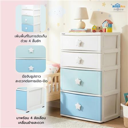 ตู้ลิ้นชัก 4 ชั้น STACKO C5 STAR 56x45x84 ซม. สีขาว/ฟ้า_5