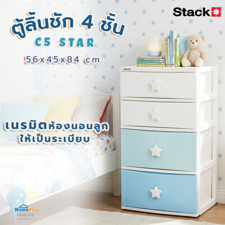 ตู้ลิ้นชัก 4 ชั้น STACKO C5 STAR 56x45x84 ซม. สีขาว/ฟ้า_5