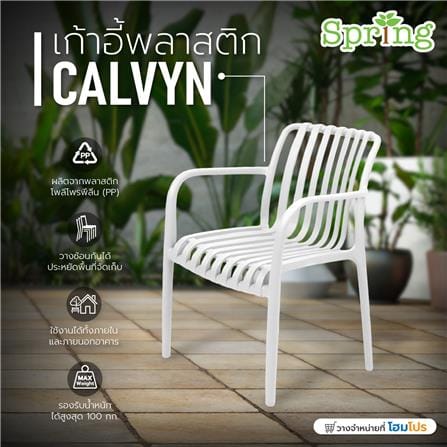 เก้าอี้พลาสติก SPRING CALVYN สีขาว_4