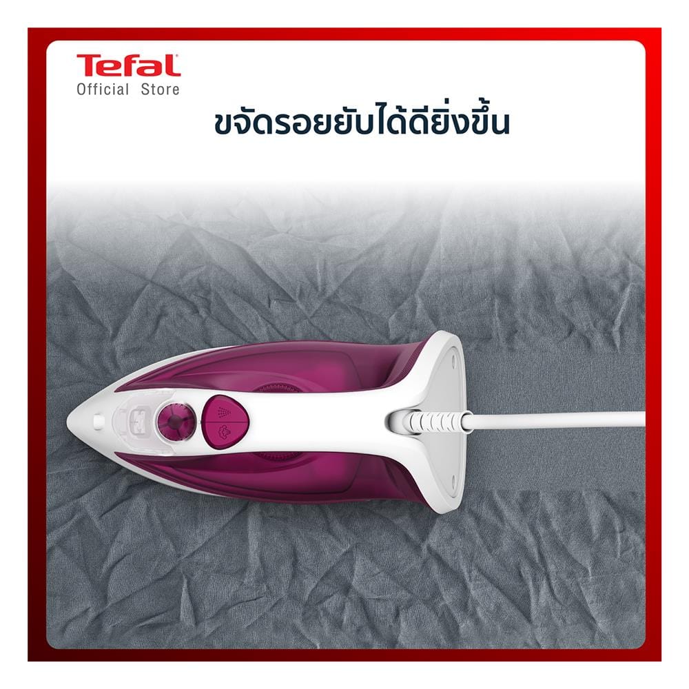 เตารีดไอน้ำ TEFAL FV1053 180 มล.